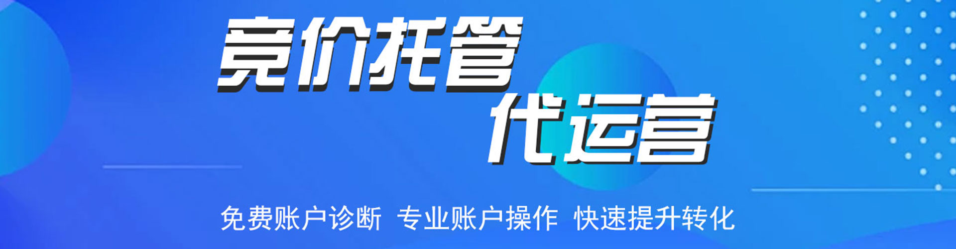 永清百度推广平台