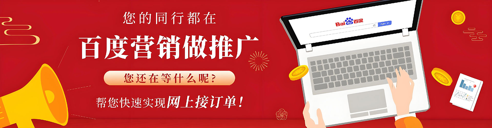 永清竞价托管